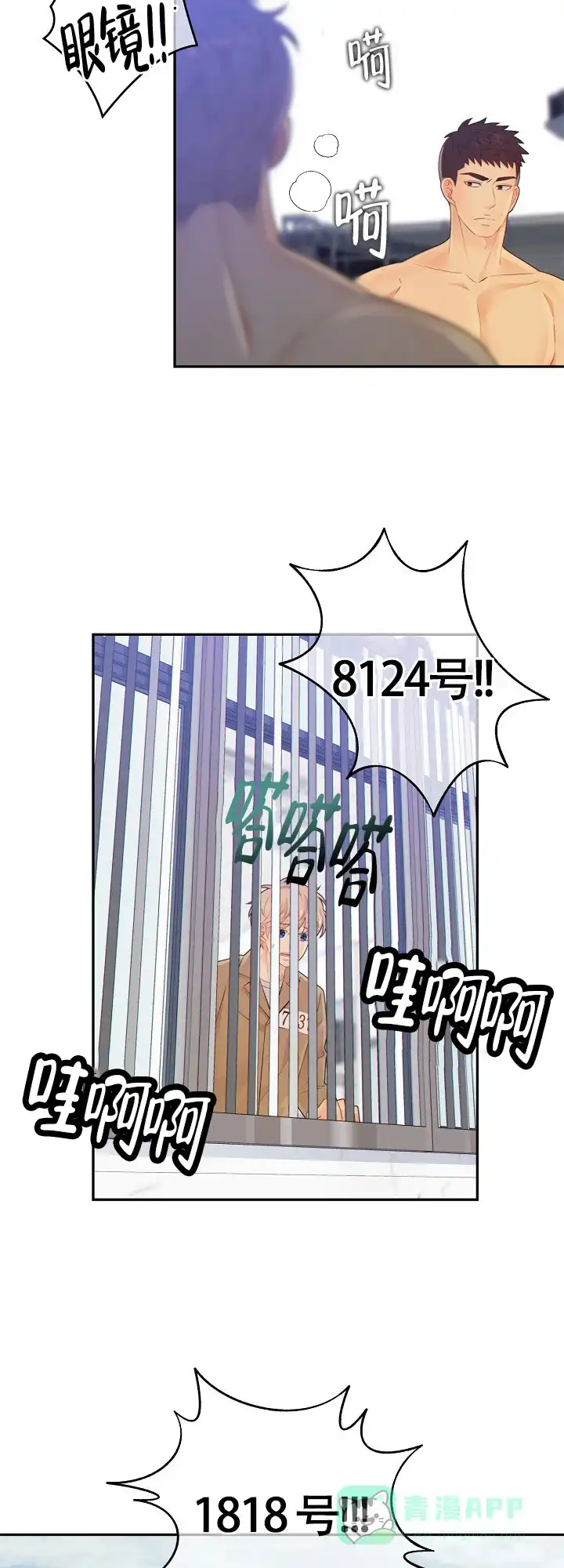 《狗和狼的时间》第96话 第16页