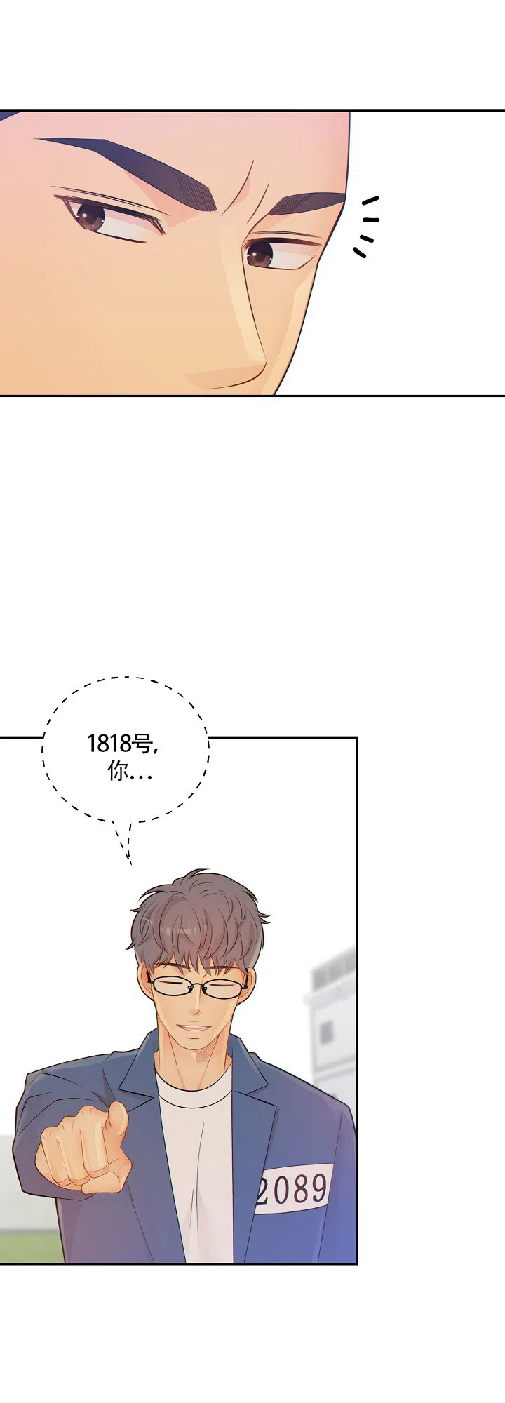《狗和狼的时间》第96话 第4页