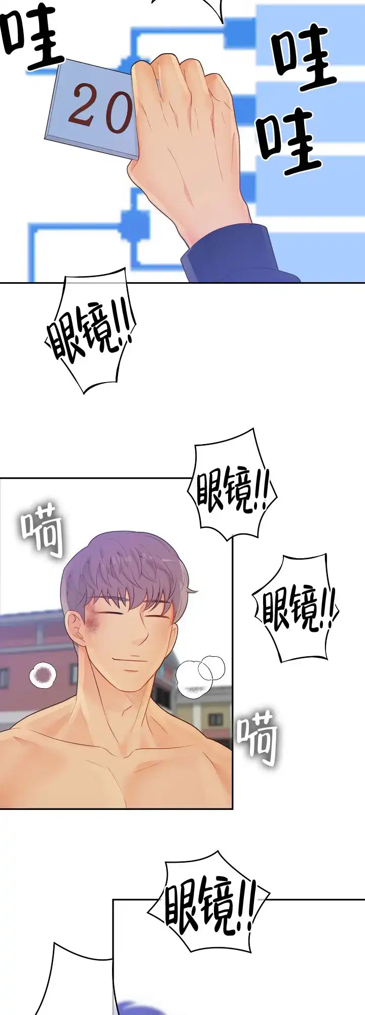 《狗和狼的时间》第96话 第15页