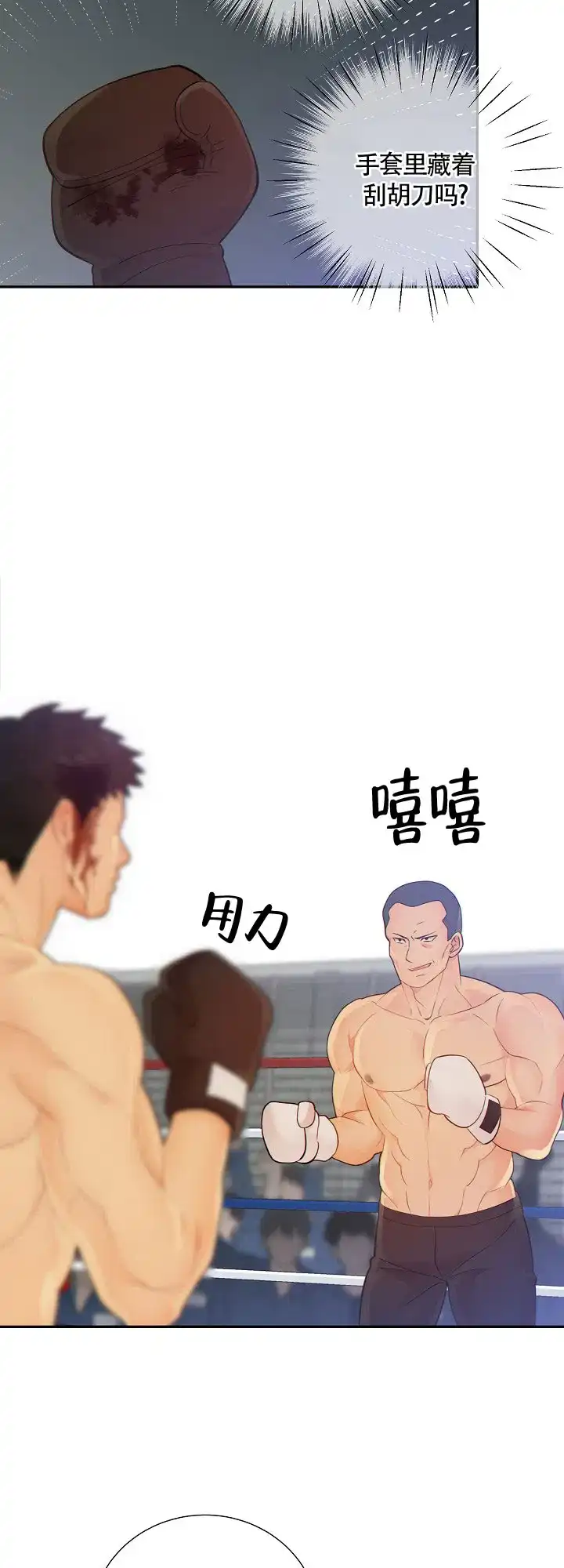《狗和狼的时间》第97话 第2页