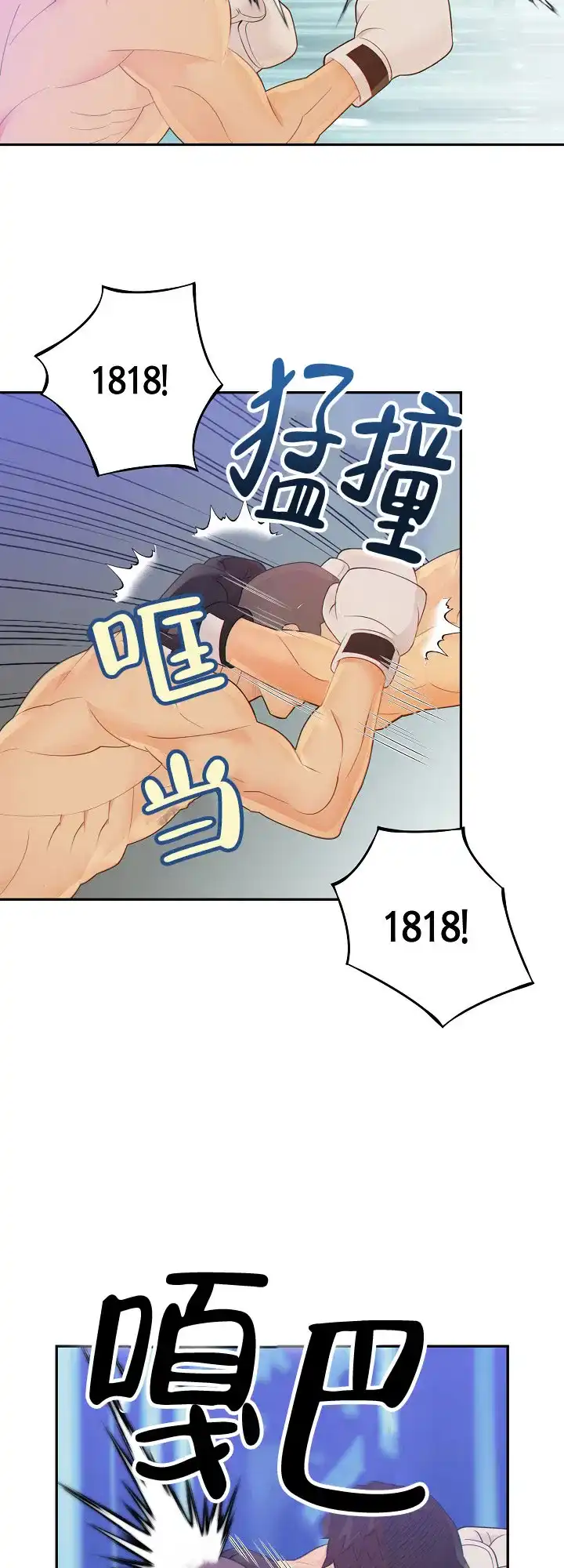 《狗和狼的时间》第97话 第5页