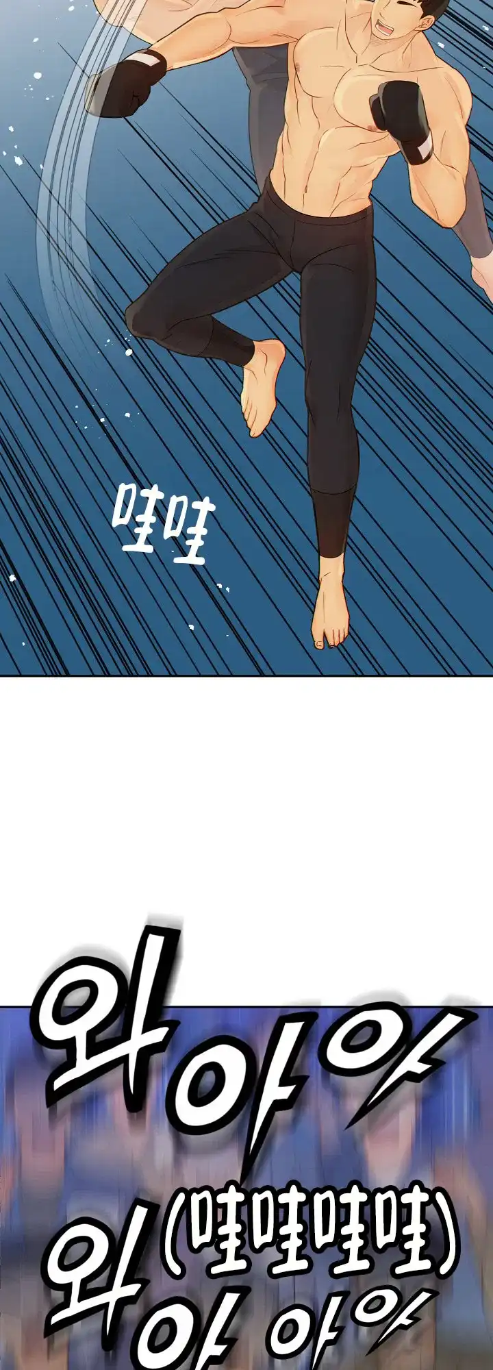 《狗和狼的时间》第97话 第9页