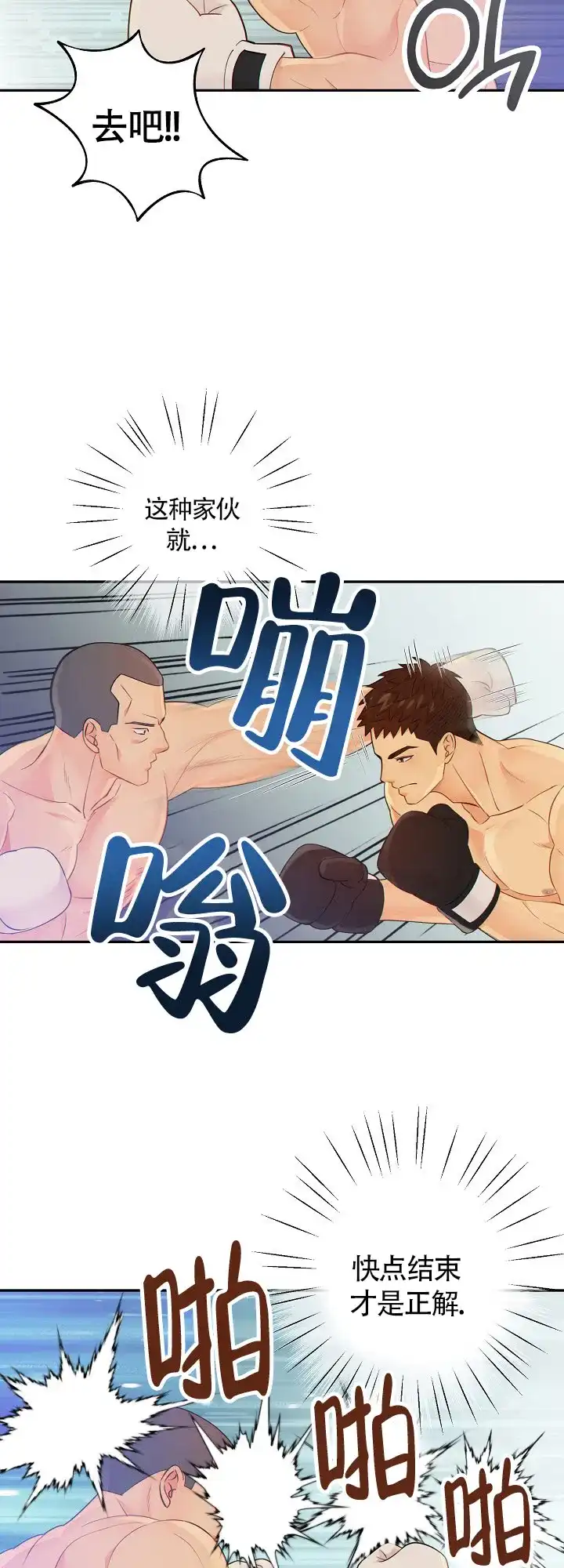 《狗和狼的时间》第97话 第4页