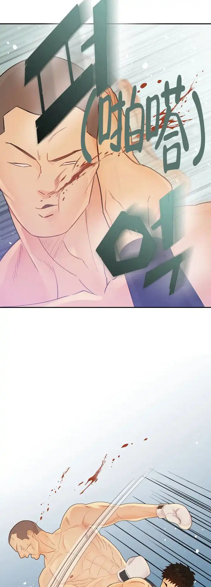 《狗和狼的时间》第97话 第8页