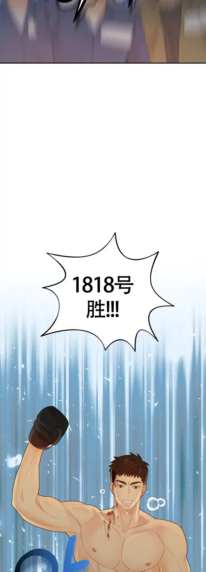 《狗和狼的时间》第97话 第10页