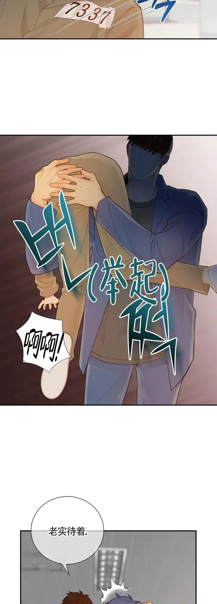 《狗和狼的时间》第97话 第15页