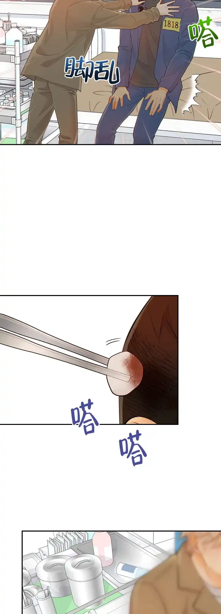 《狗和狼的时间》第98话 第10页