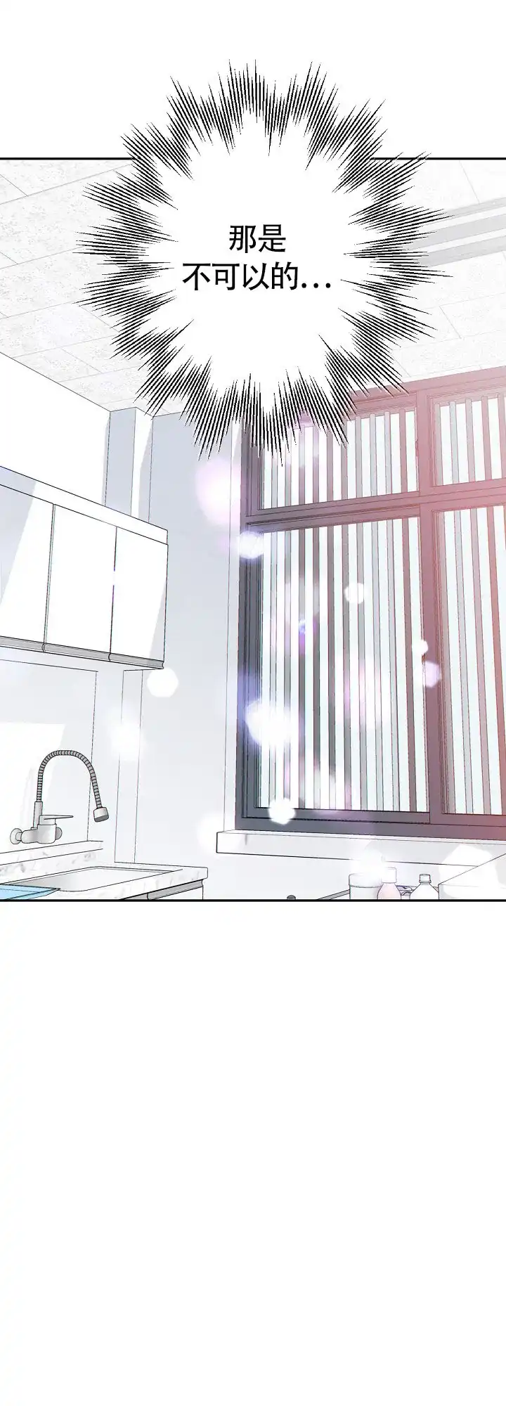 《狗和狼的时间》第98话 第2页