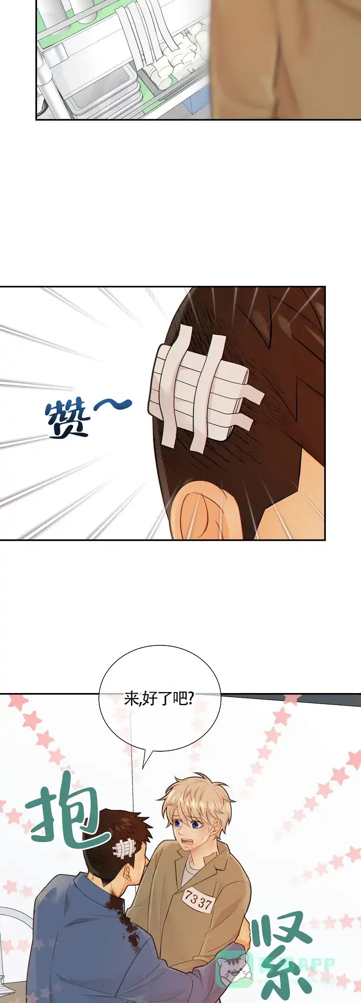 《狗和狼的时间》第98话 第11页