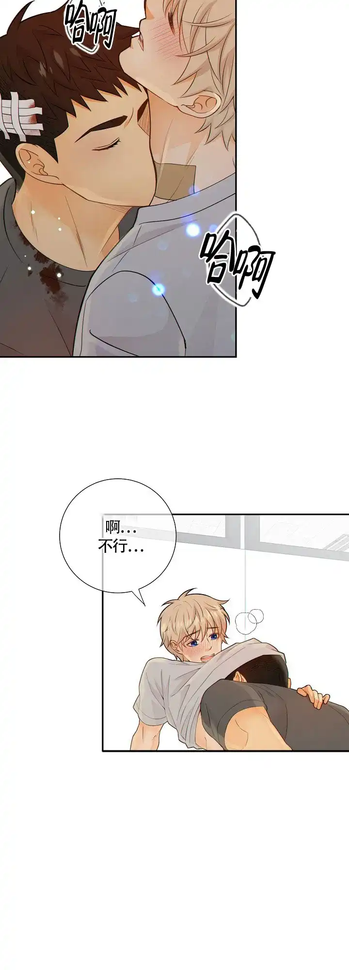 《狗和狼的时间》第98话 第19页