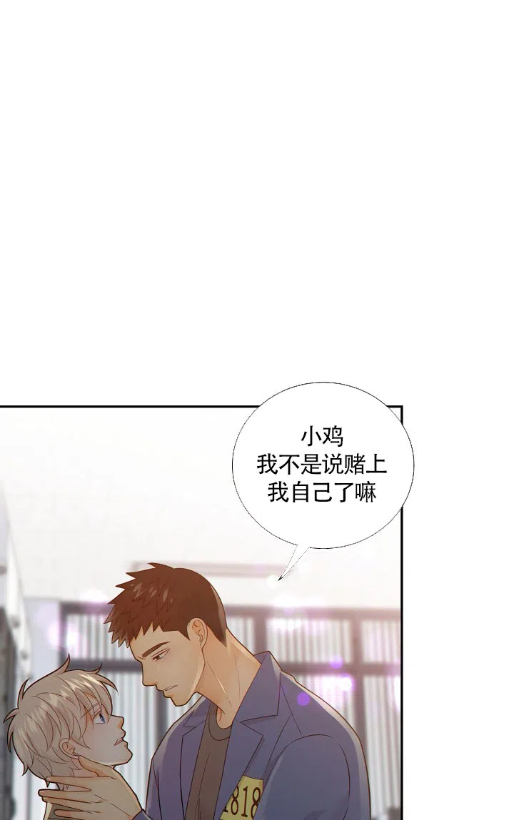 《狗和狼的时间》第98话 第3页