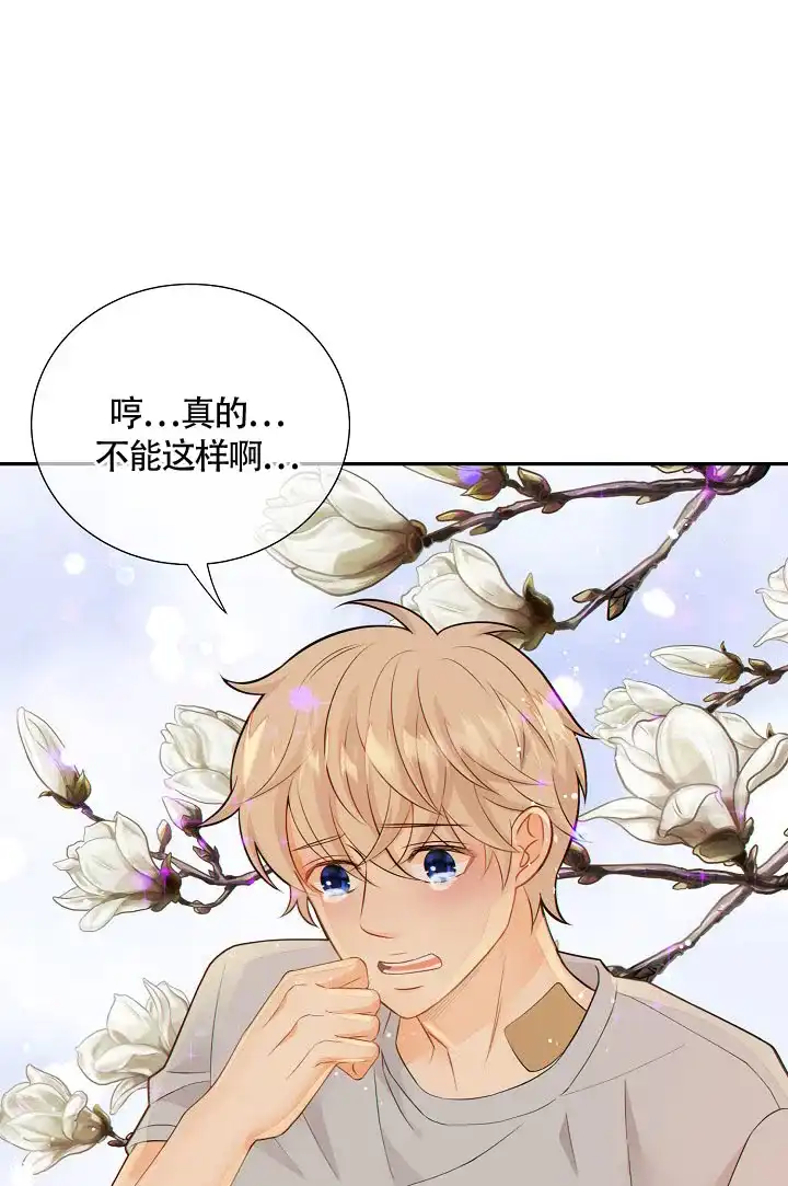 《狗和狼的时间》第98话 第20页