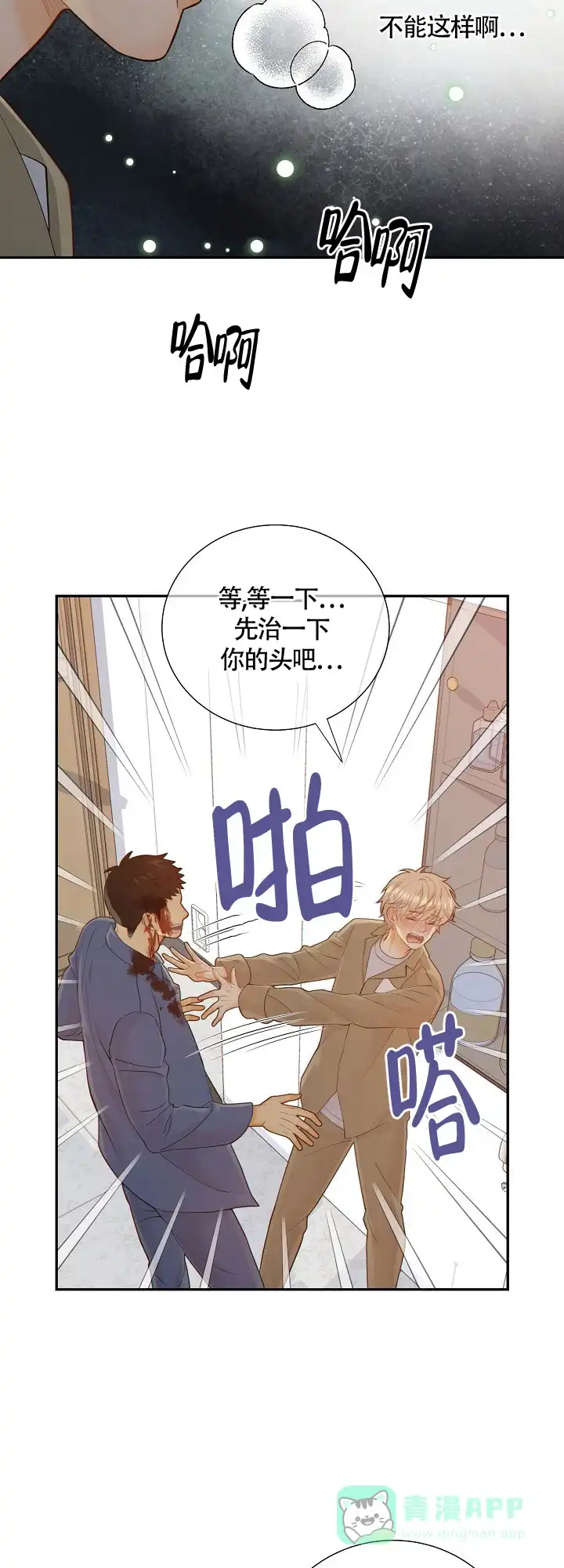 《狗和狼的时间》第98话 第6页