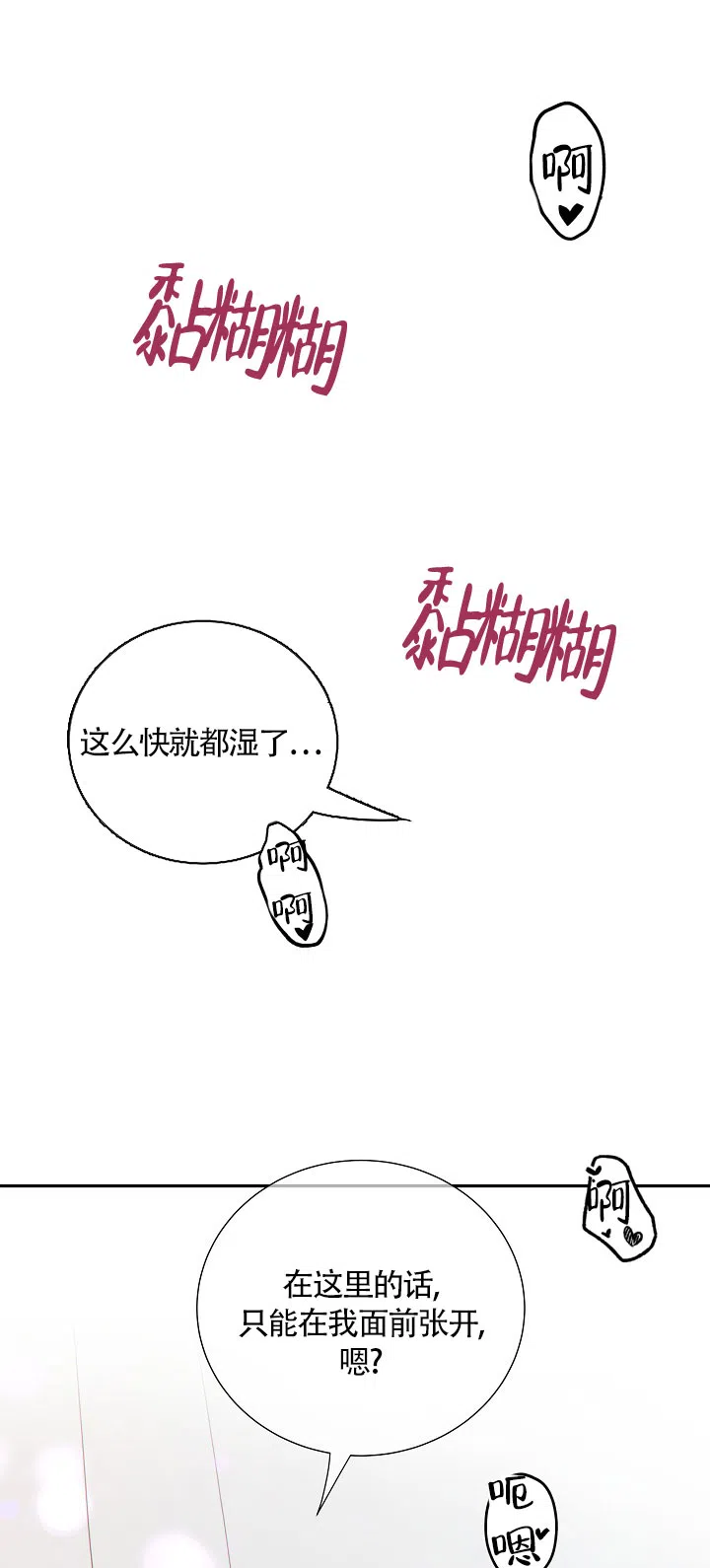 《狗和狼的时间》第99话 第9页