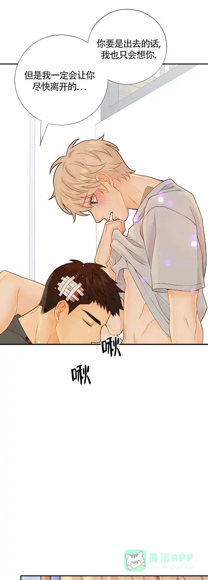 《狗和狼的时间》第99话 第1页