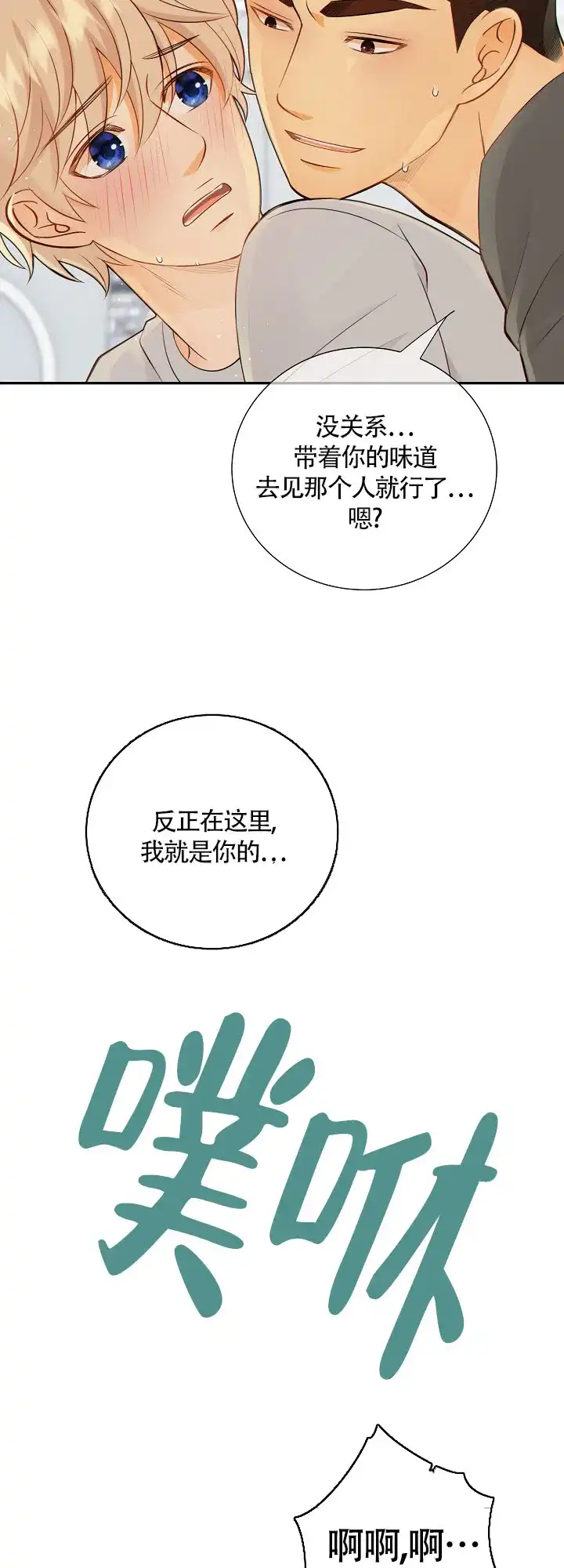 《狗和狼的时间》第99话 第12页