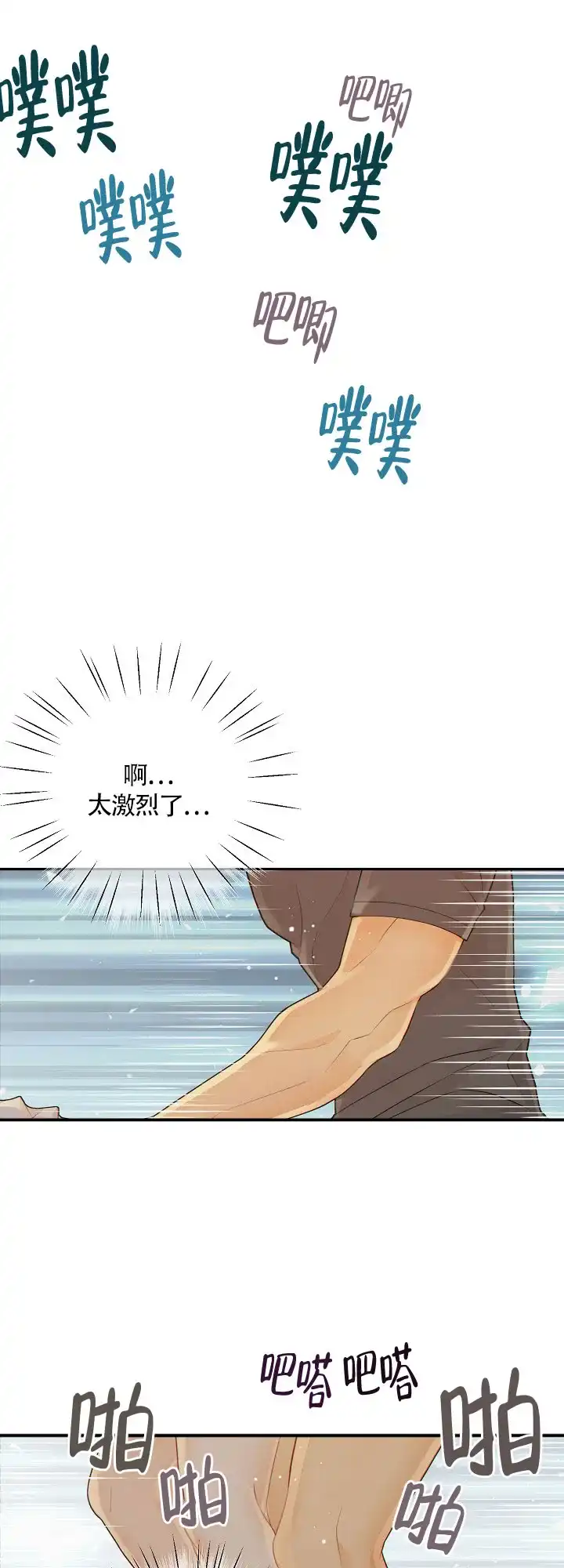 《狗和狼的时间》第99话 第14页