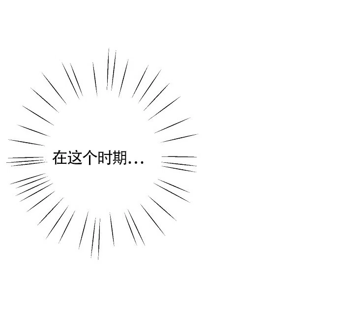 《狗和狼的时间》第99话 第19页