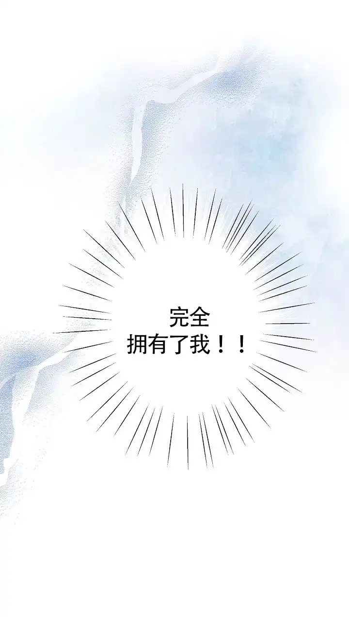 《狗和狼的时间》第99话 第20页