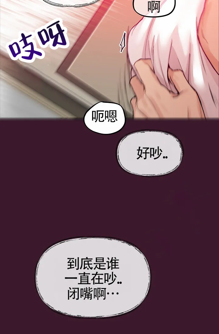 《狗和鸟》第1话 第3页