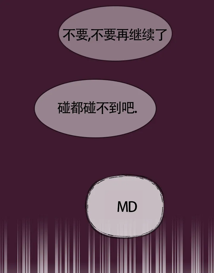 《狗和鸟》第1话 第13页