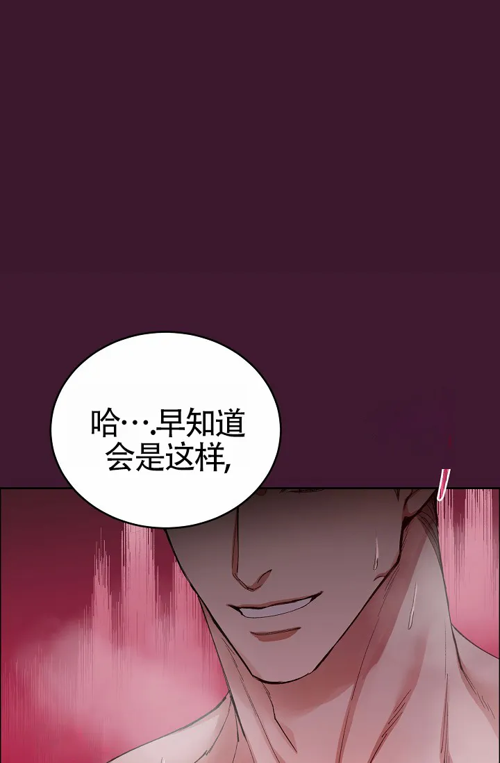 《狗和鸟》第1话 第7页