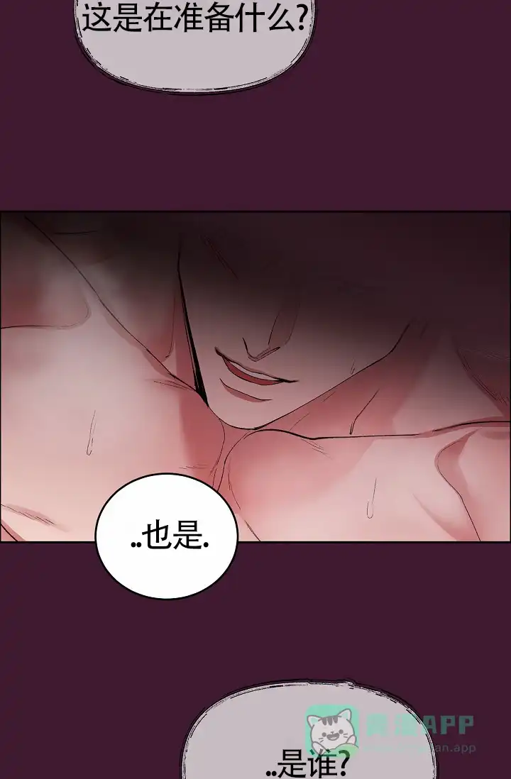 《狗和鸟》第1话 第11页