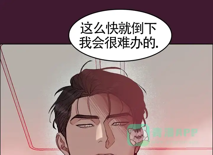 《狗和鸟》第1话 第16页