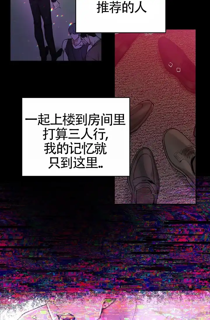 《狗和鸟》第1话 第33页
