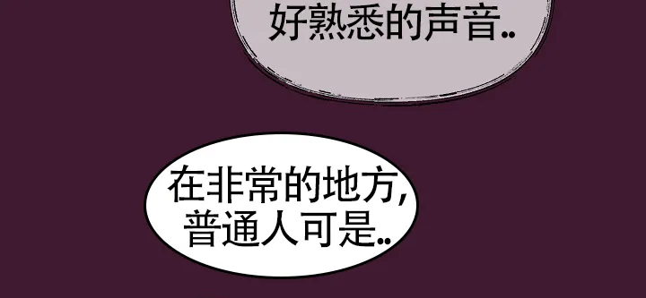 《狗和鸟》第1话 第12页