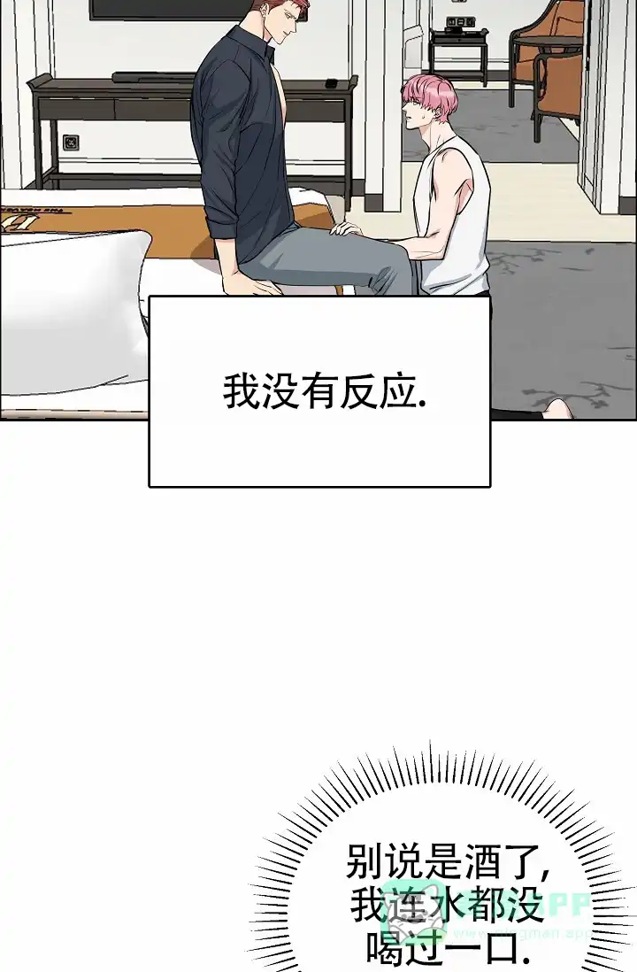 《狗和鸟》第10话 第11页