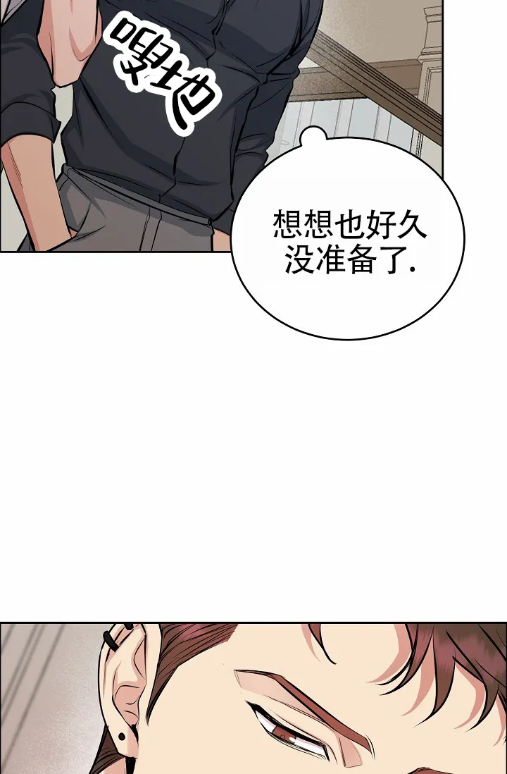 《狗和鸟》第10话 第3页
