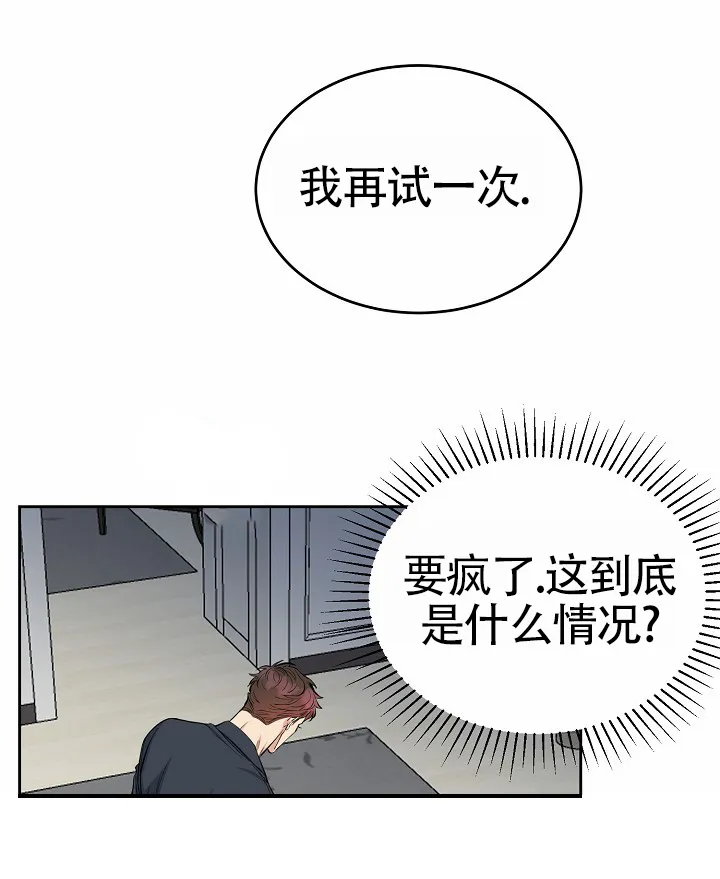 《狗和鸟》第10话 第13页