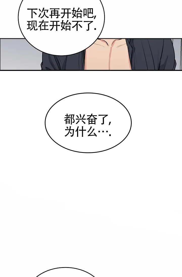 《狗和鸟》第10话 第18页