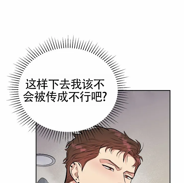 《狗和鸟》第10话 第14页