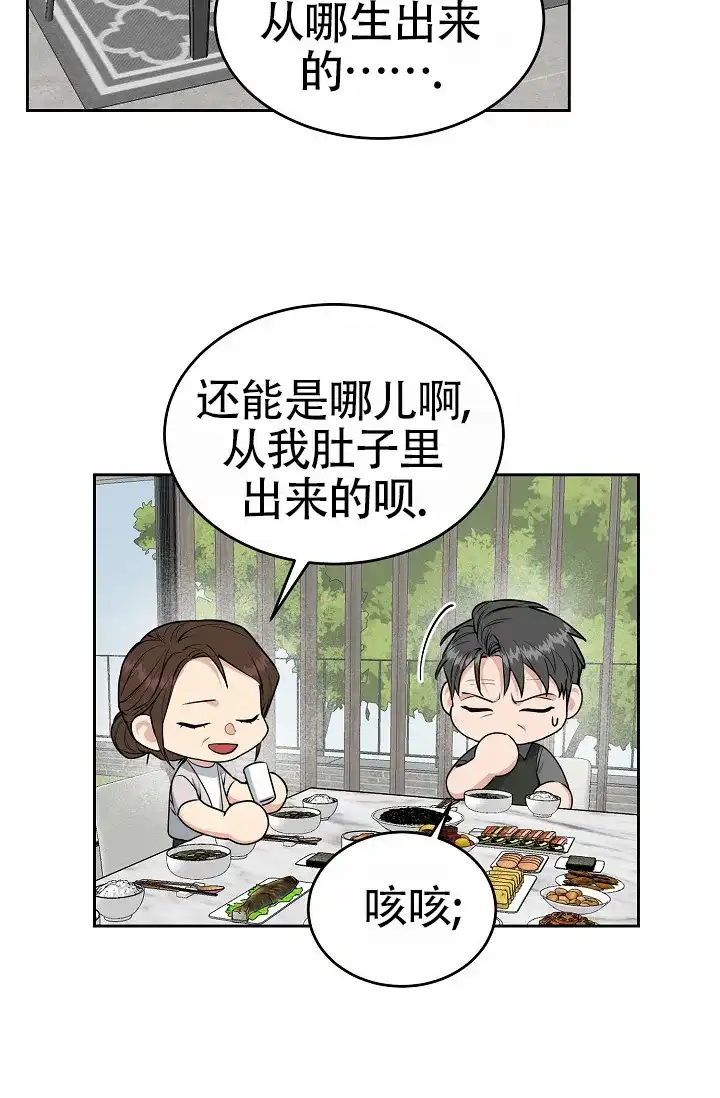 《狗和鸟》第11话 第17页