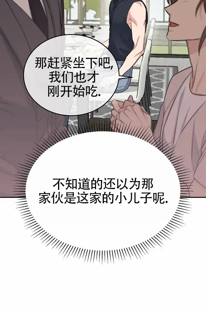 《狗和鸟》第11话 第34页