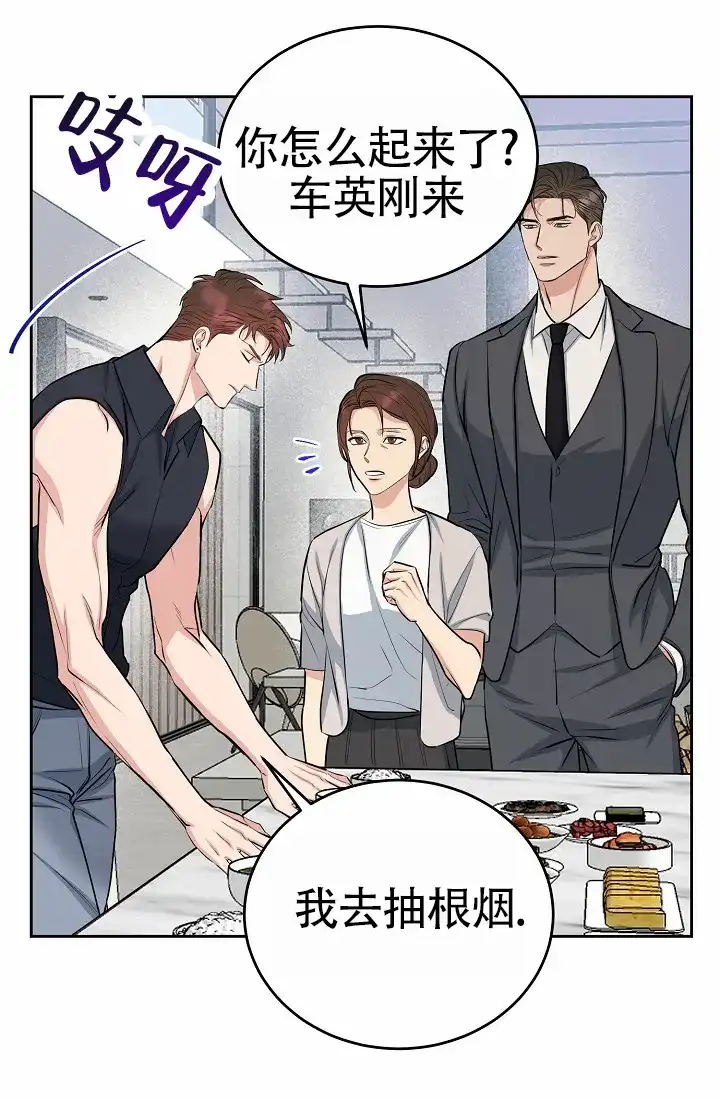 《狗和鸟》第11话 第35页