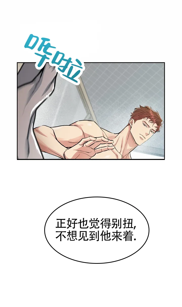《狗和鸟》第11话 第12页