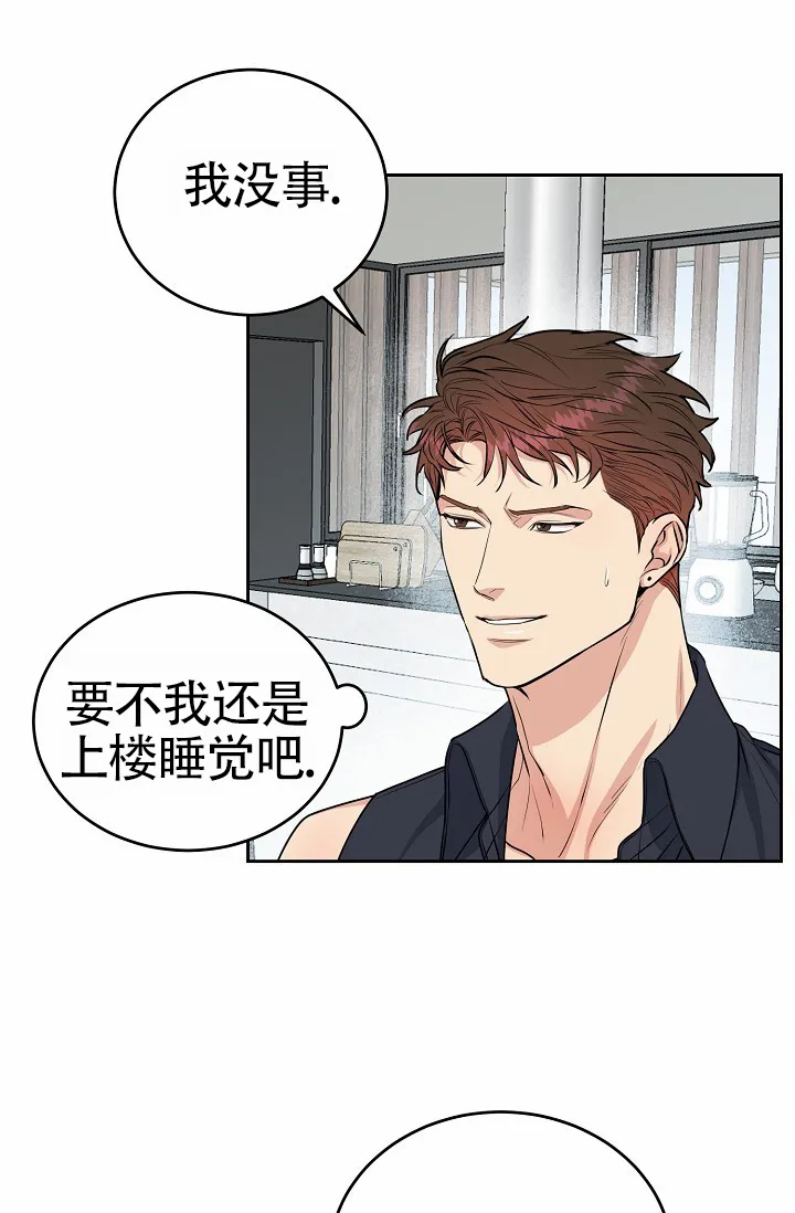 《狗和鸟》第11话 第19页