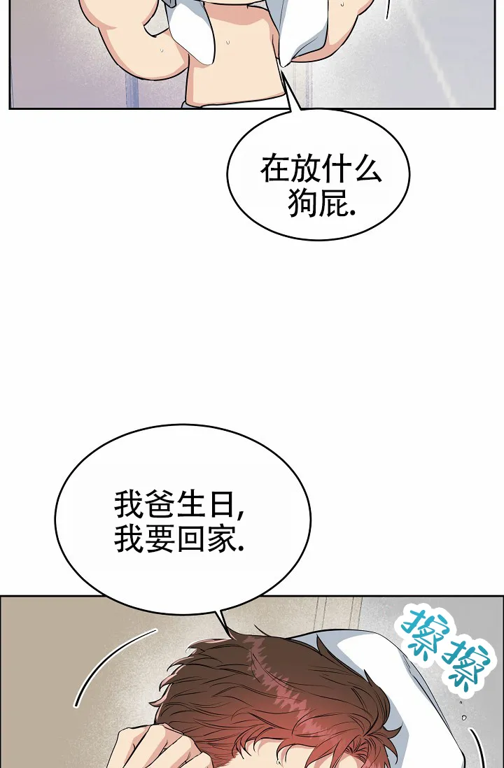《狗和鸟》第11话 第10页