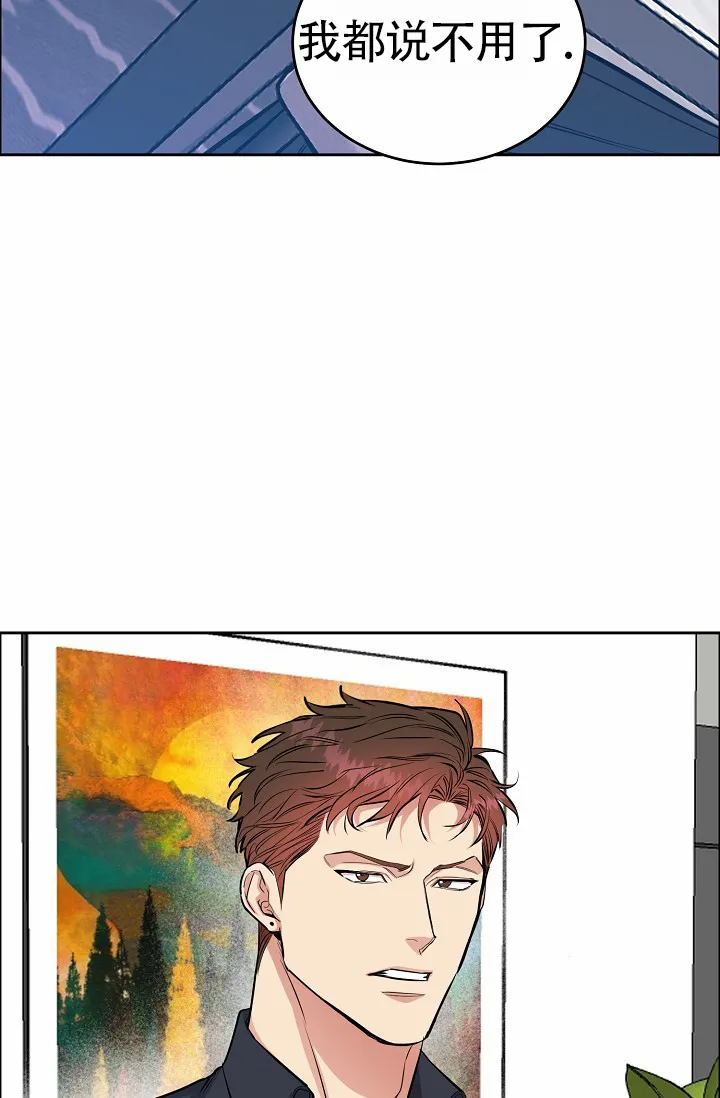 《狗和鸟》第11话 第25页