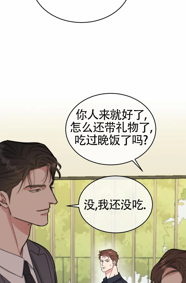《狗和鸟》第11话 第33页