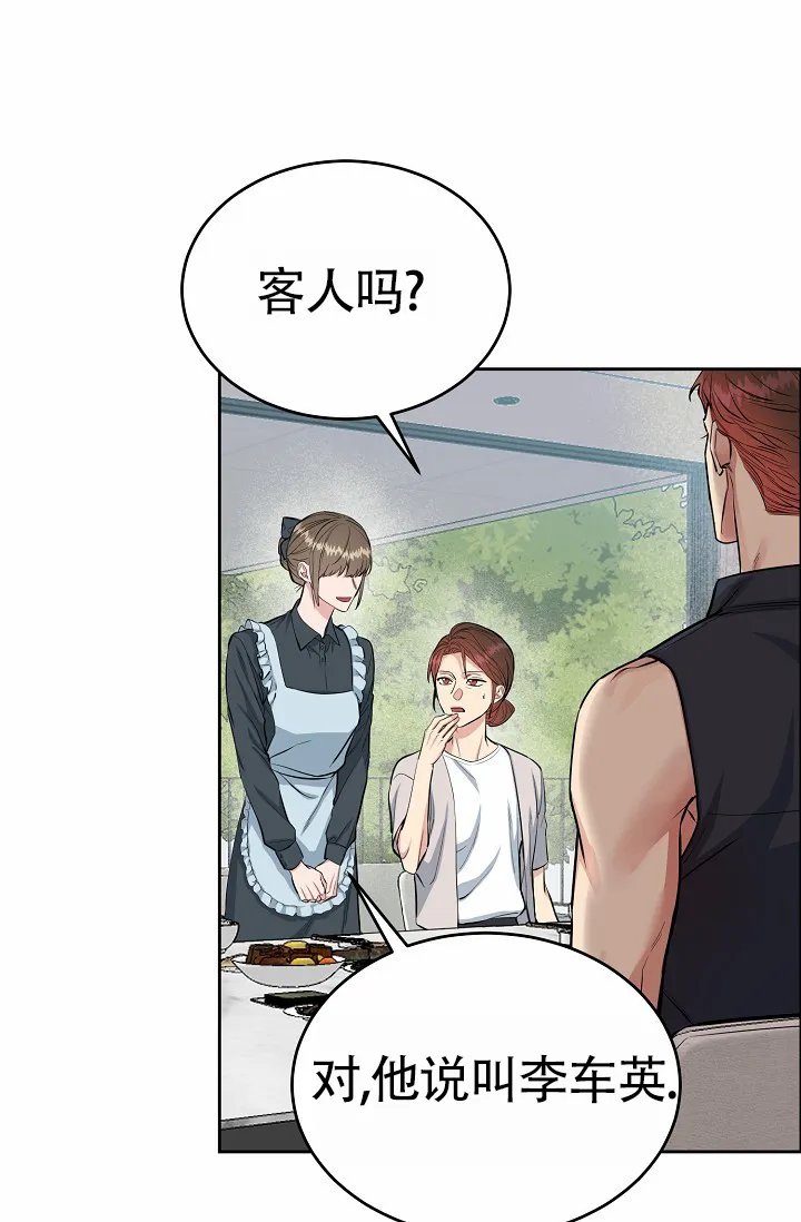 《狗和鸟》第11话 第28页
