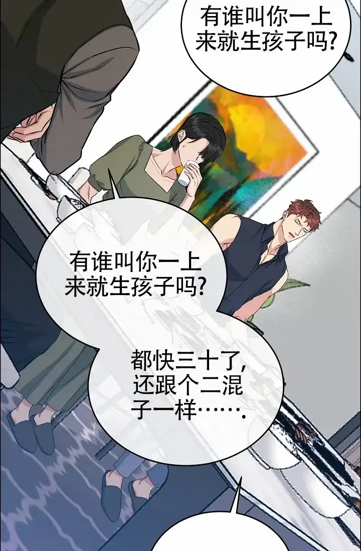 《狗和鸟》第11话 第24页