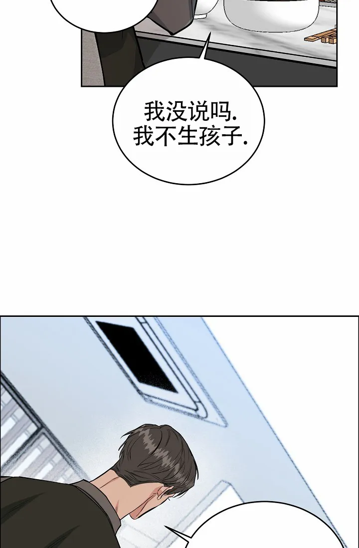 《狗和鸟》第11话 第23页