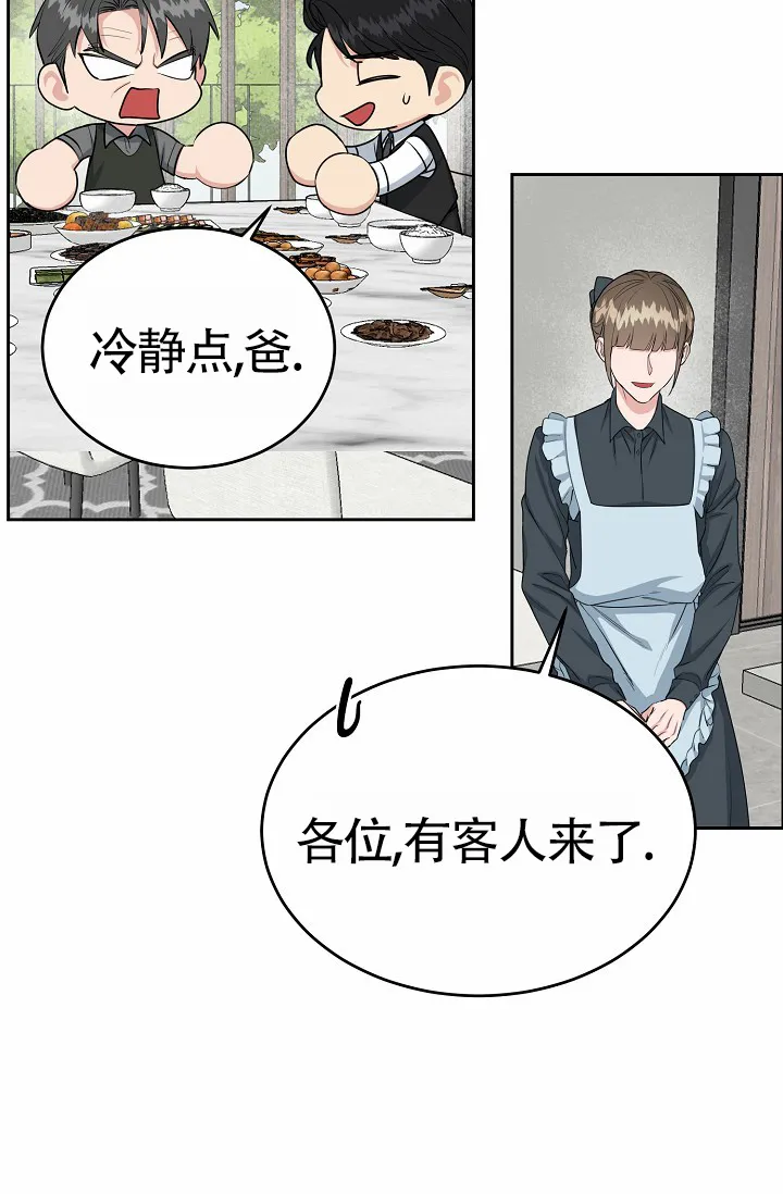 《狗和鸟》第11话 第27页