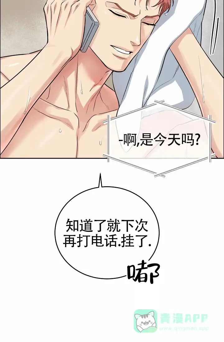《狗和鸟》第11话 第11页