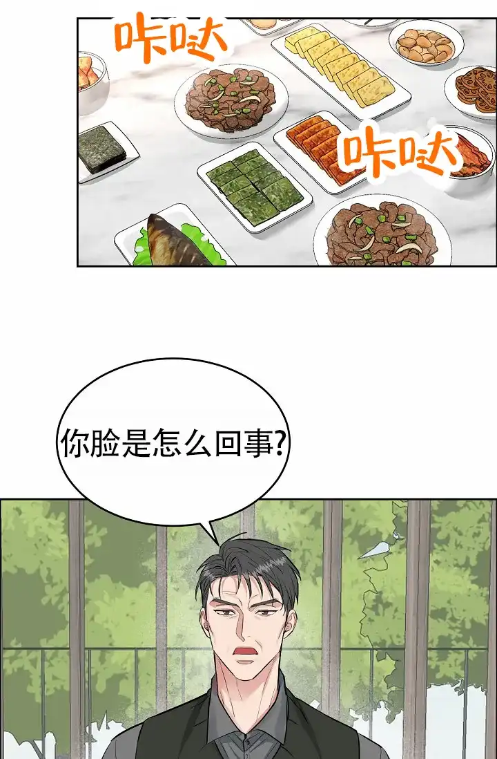 《狗和鸟》第11话 第14页