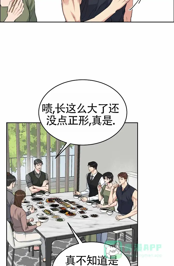 《狗和鸟》第11话 第16页